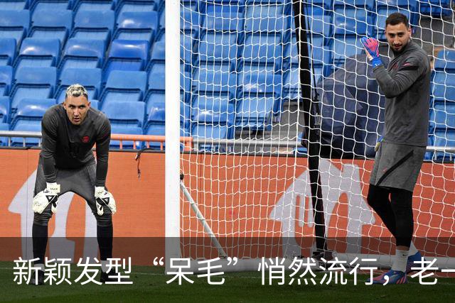 新颖发型“呆毛”悄然流行，老一辈又感不解